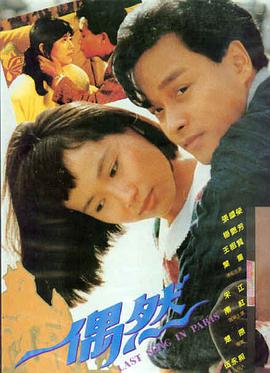 人生大事2 电影 2026 朱一龙,杨恩又,吴磊